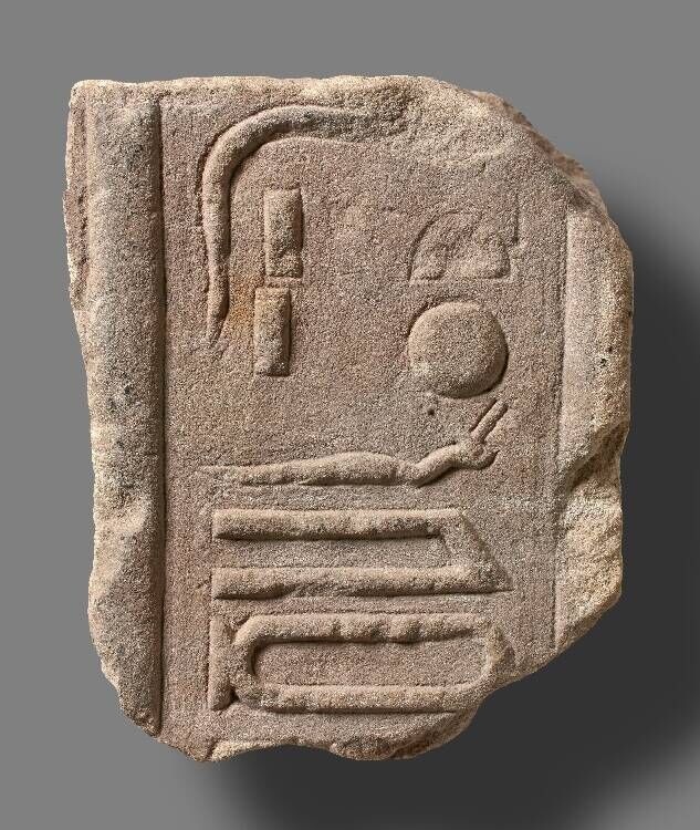 Fragment d'inscription hiéroglyphique